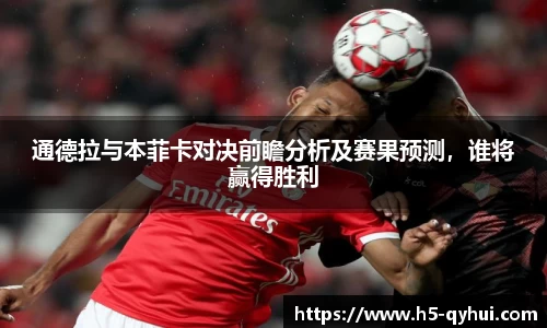 QY球友会体育平台